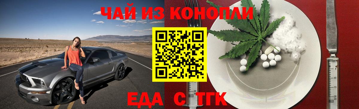 Canna-Cookies конопля  Вход с VPN  Красногорск 