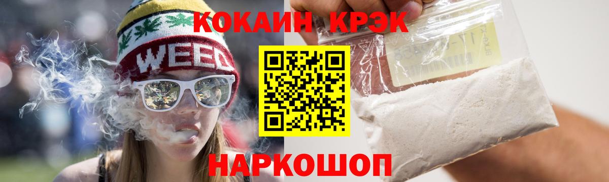 Красногорск  COCAIN 99%  COCAIN Боливия  Вход с VPN 