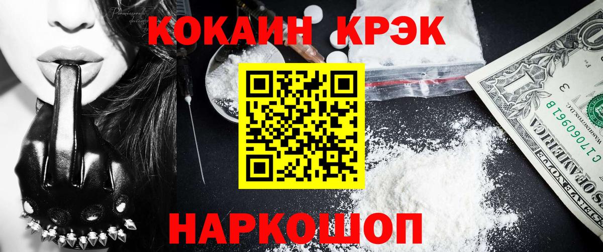 COCAIN Эквадор Красногорск