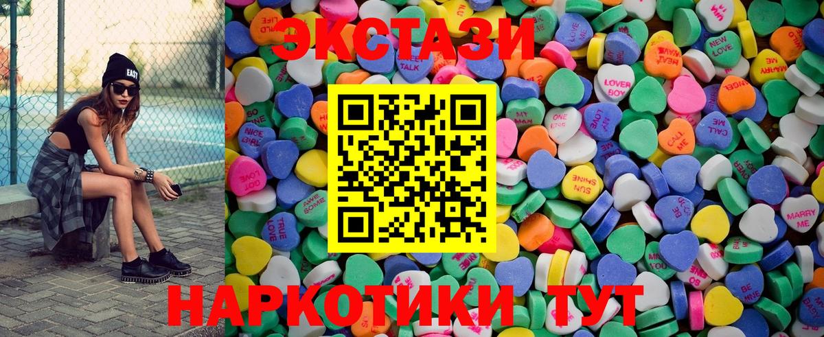 Экстази круглые Красногорск