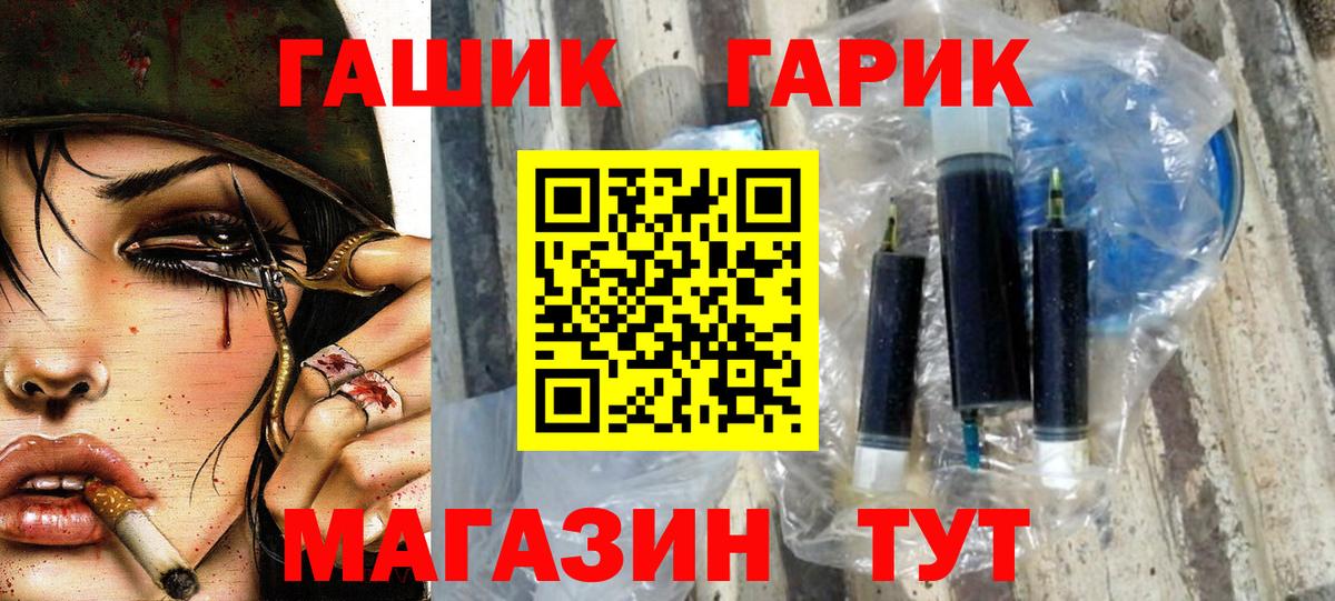 ГАШИШ убойный Красногорск