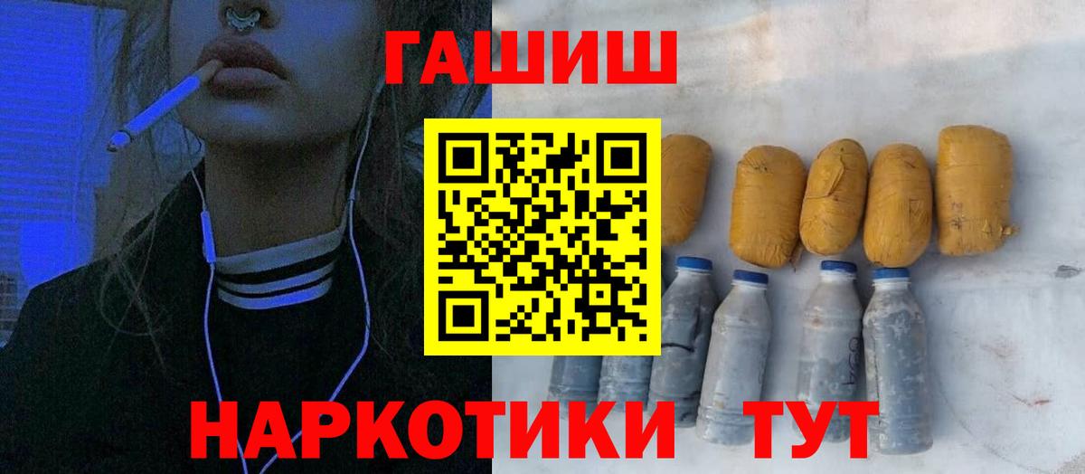 ГАШИШ гарик  Вход с VPN  Гашиш  Красногорск  Гашиш 40% ТГК 