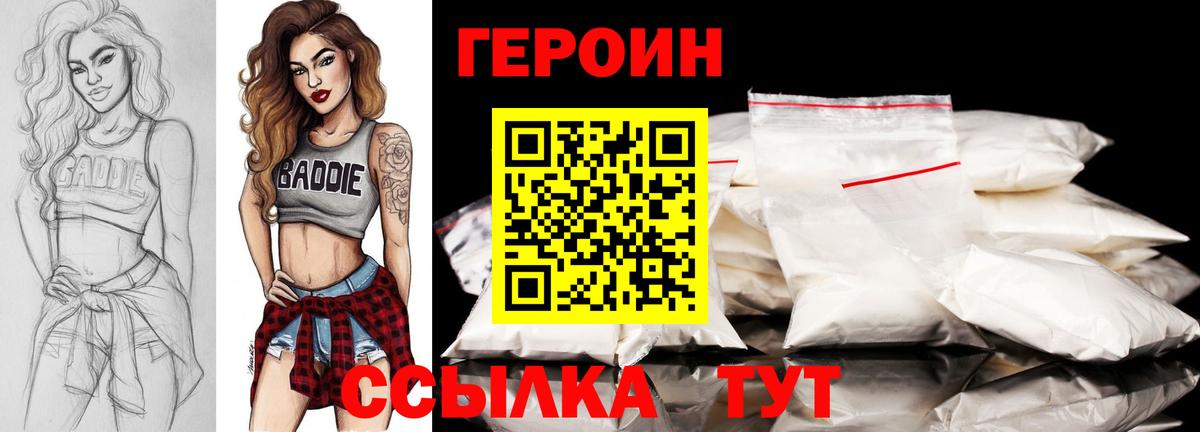 Героин афганец Красногорск