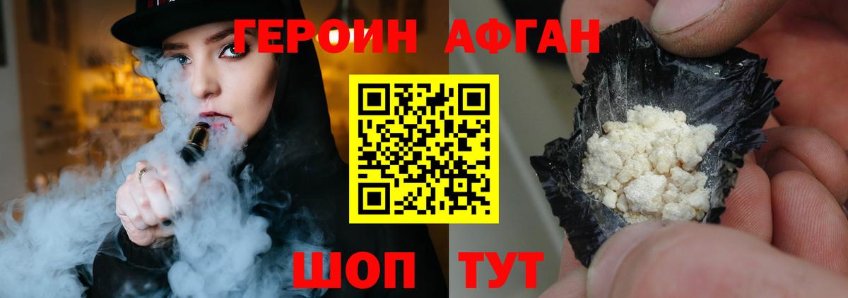 Героин гречка  Вход с VPN  Красногорск 