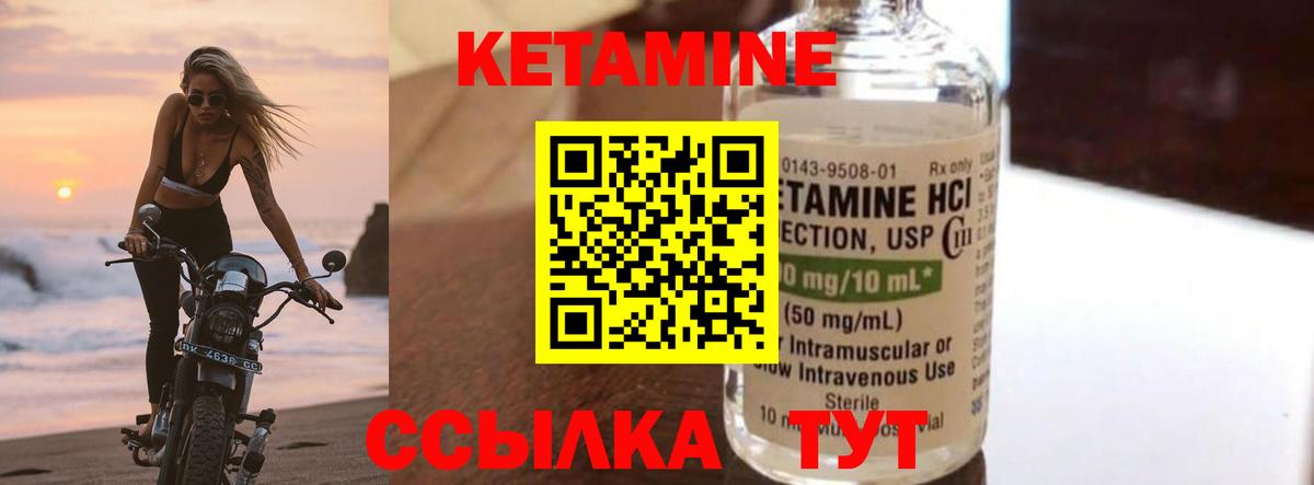 Кетамин VHQ  Вход с VPN  КЕТАМИН VHQ  Красногорск 