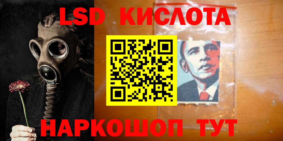 ЛСД экстази кислота Красногорск