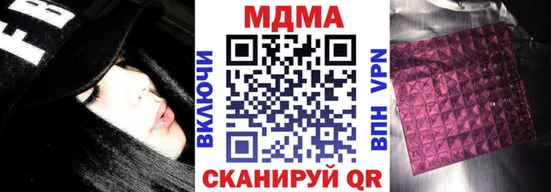 MDMA молли  как найти наркотики  Красногорск 