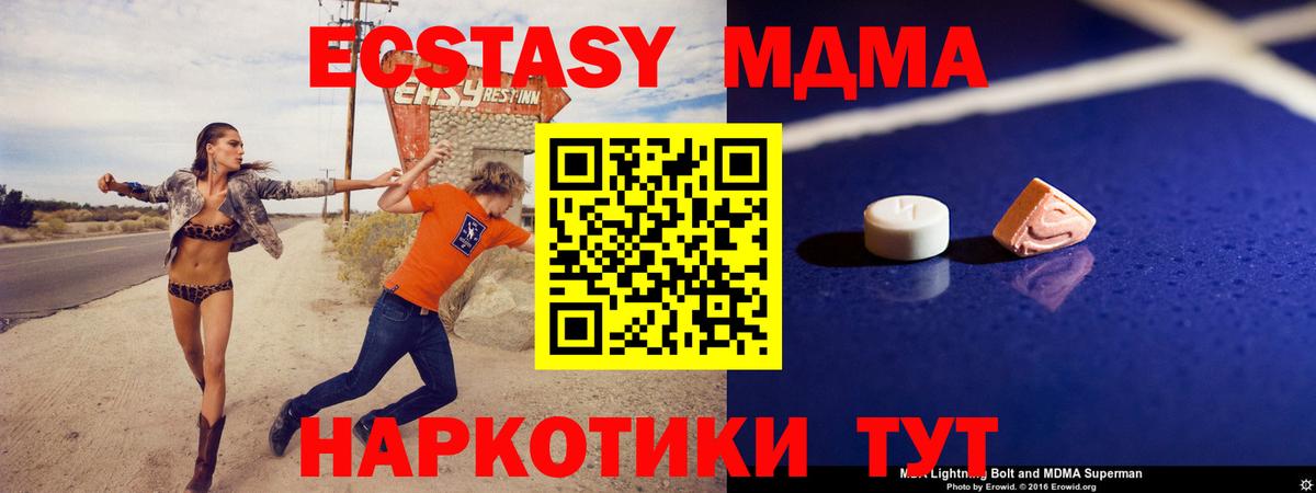 MDMA  MDMA молли  Вход с VPN  Красногорск 