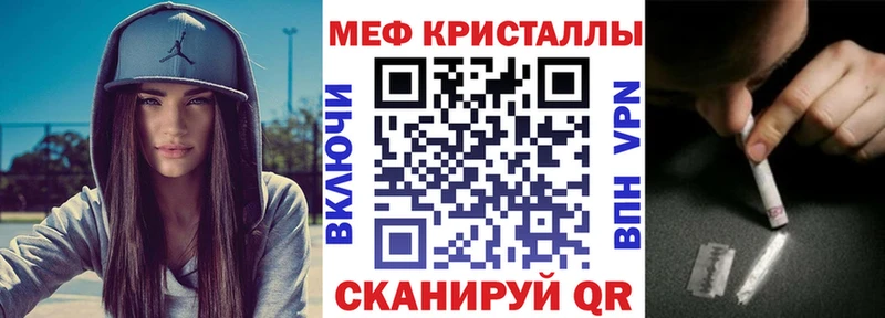купить наркотик Красногорск МЕФ кристаллы