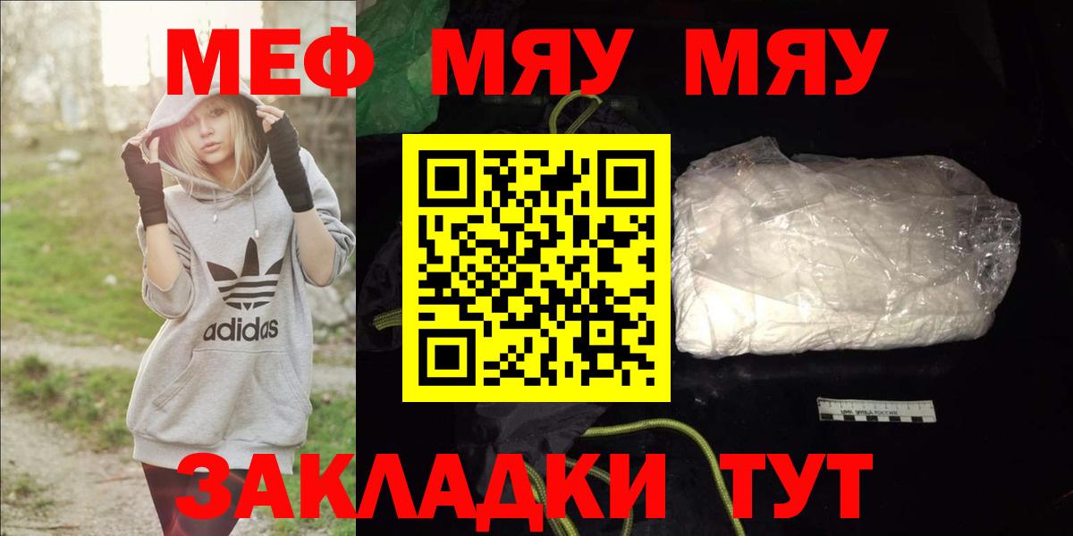 Мефедрон Красногорск