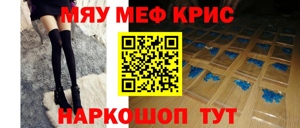 Мефедрон  Мефедрон VHQ  Вход с VPN  Красногорск  даркнет сайт  МЯУ-МЯУ VHQ 