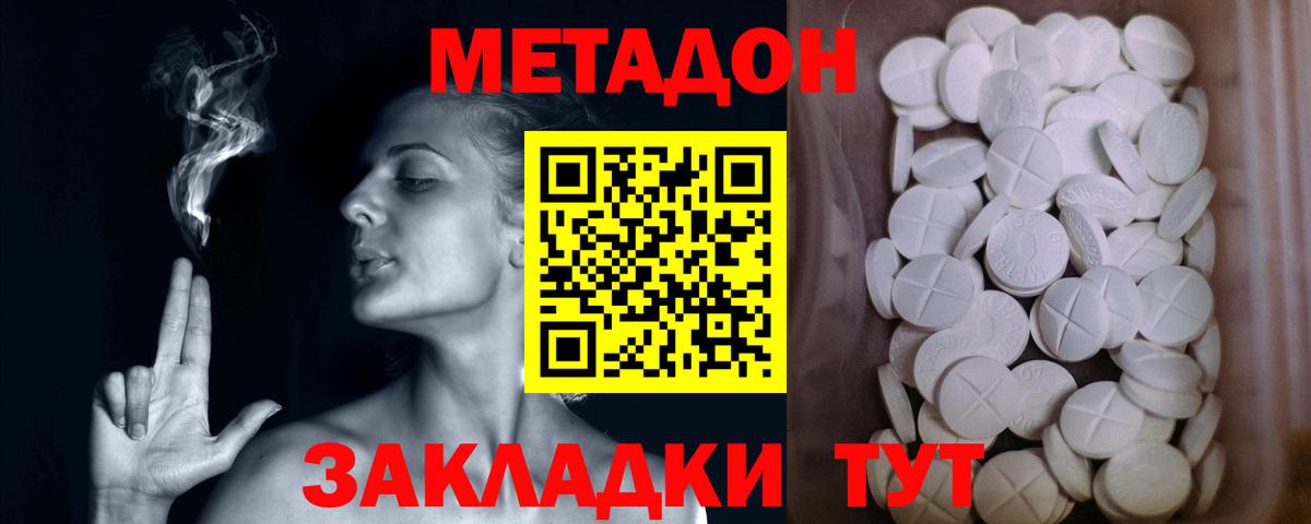 Красногорск  Метадон мёд  Вход с VPN 