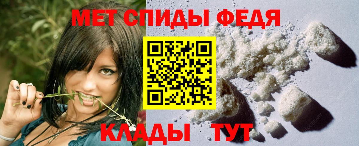 Первитин Methamphetamine Красногорск