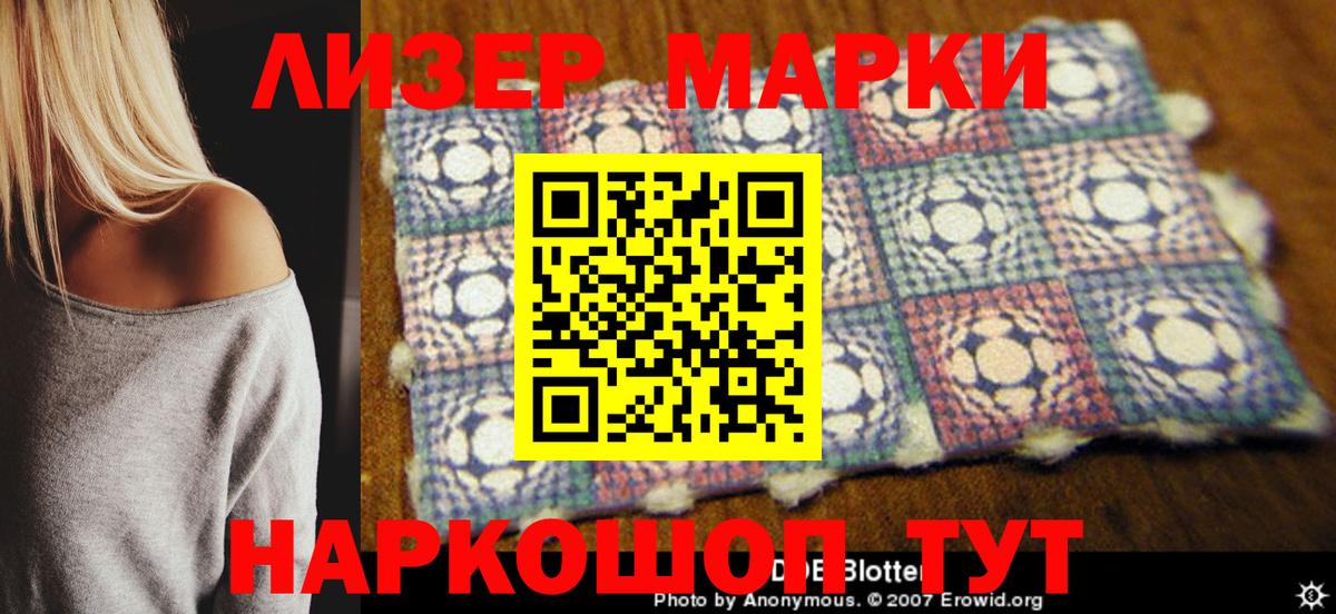 Наркотические марки  Вход с VPN  Красногорск  Наркотические марки 1,5мг 