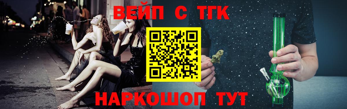 Дистиллят ТГК Wax  Вход с VPN  Красногорск  Дистиллят ТГК вейп с тгк 