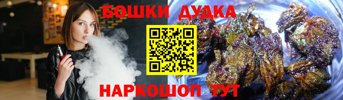 Бошки Шишки THC 21%  Канабис конопля  Красногорск  Марихуана гибрид  Вход с VPN 
